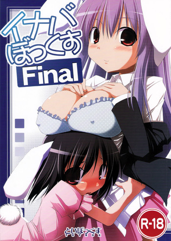 Inaba Box Final