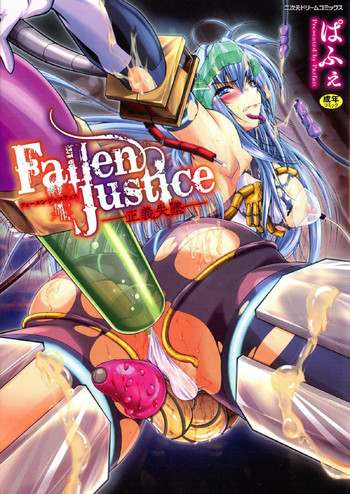 Fallen Justice