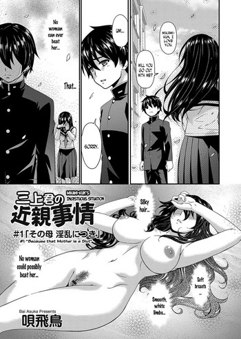 Mikamikun’s Incestuous Situation Ch. 1