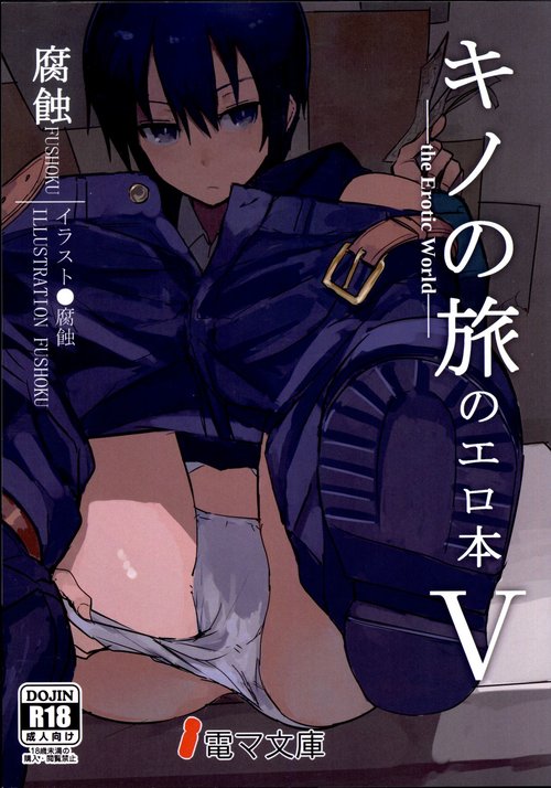 Kino no Tabi no Erohon V - the Erotic World