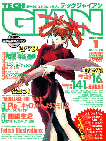 Tech Gian Issue 15