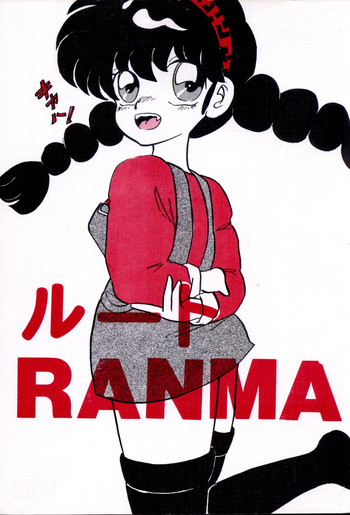 Route RANMA