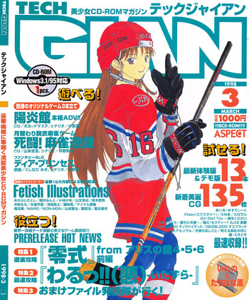 Tech Gian Issue 17