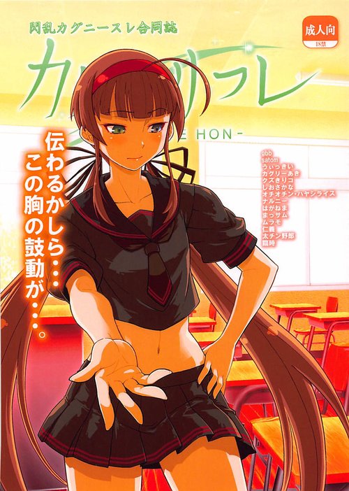 Senran Kagunie Thr Goudoushi Kagunie Refle