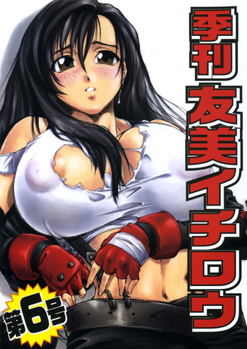 Kikan Tomomi Ichirou vol.6