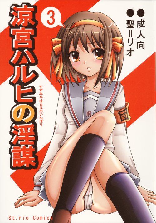 Suzumiya Haruhi no Inbou 3