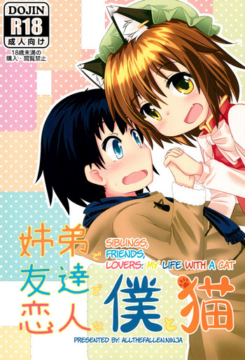 Kyoudai de Tomodachi de Koibito na Boku to Neko | Siblings, Friends, Lovers: My life with a cat