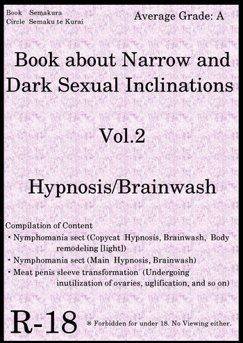 Book about Narrow and Dark Sexual Inclinations Vol.2 Hypnosis/Brainwash