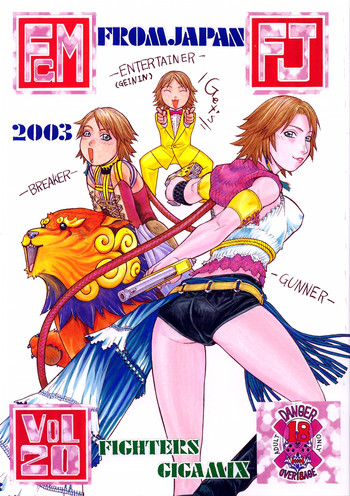 FIGHTERS GIGAMIX Vol. 20