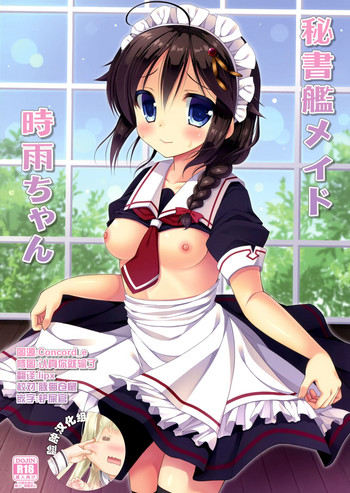 Hishokan Maid Shigure-chan