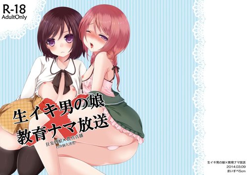 Namaiki Otokonoko × Kyouiku Namahousou