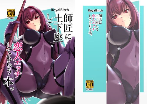 Shishou ni Dogeza shite Koibito Ecchi Shite Morau Hon.