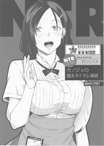 Toranoana Haru no Adult KanshasaiKanojo no Shuumatsu Netorare Jijou