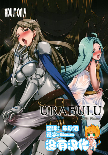 URABULU