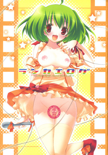 Ranka Erogu