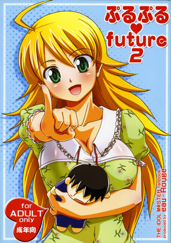 Purupuru future 2