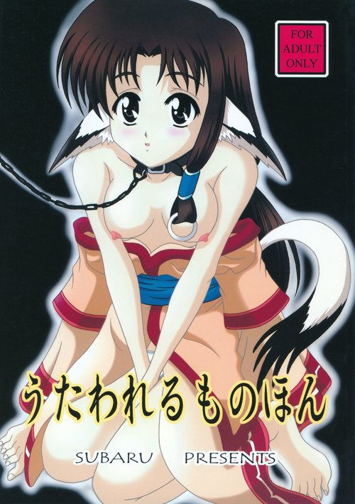 Utawarerumono Hon