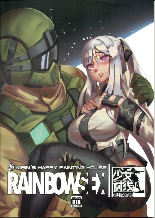 RAINBOW SEX/Girl's Frontline恐怖蟑螂公個人分享