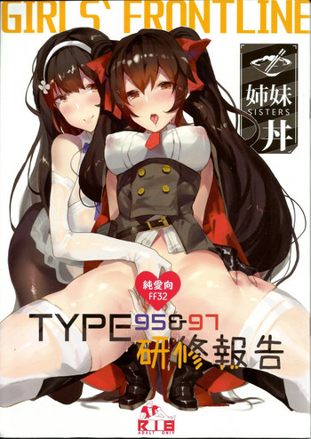 TYPE95&97研修報告恐怖蟑螂公個人分享