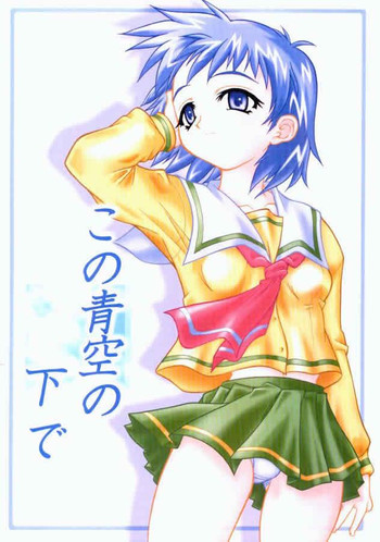 Kono Aozora no Shita de