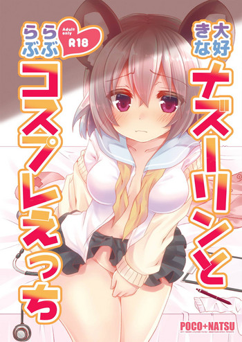 Daisuki na Nazrin to Love Love Cosplay Ecchi