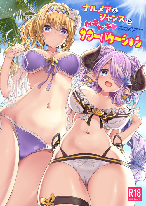 Narmaya & Jeanne to Dokidoki Summer Vacation