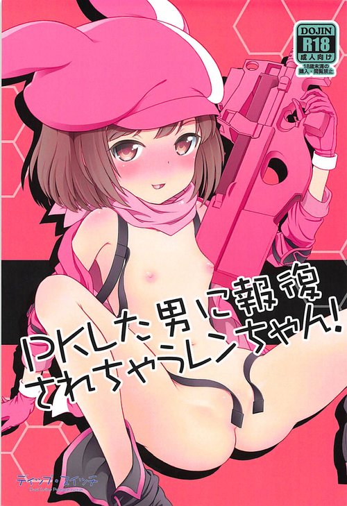 PK Shita Otoko ni Houfuku Sarechau Llenn-chan!