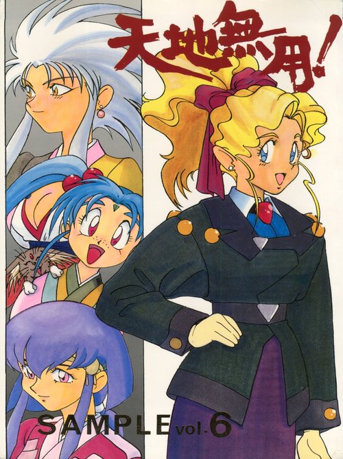 Tenchi Muyo! SAMPLE Vol. 6