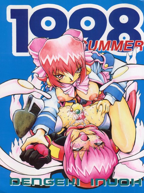 DENGEKI INUOH 1998 SUMMER