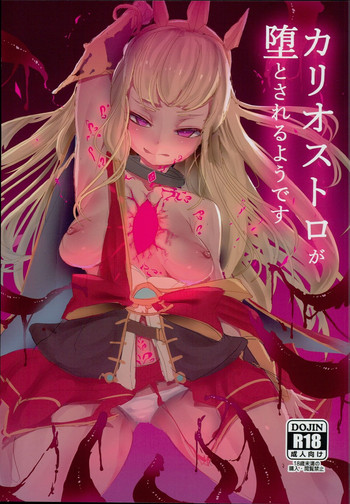 Cagliostro ga Otosareruyou desu