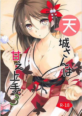 Amagi-san wa Amae Jouzu 3