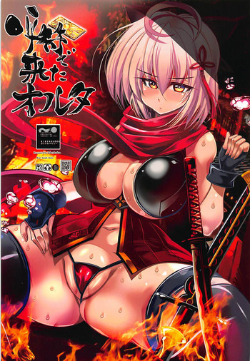 Yobifu de Kita Alter