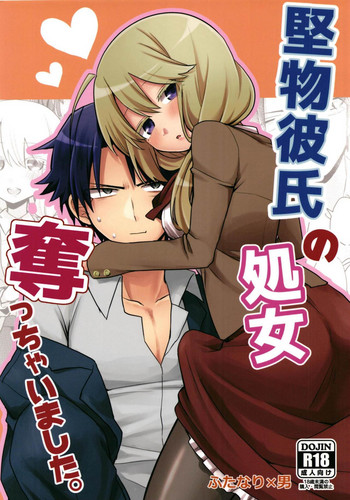 Katabutsu Kareshi no Shojo Ubacchaimashita. | I robbed my boyfriend's virginity