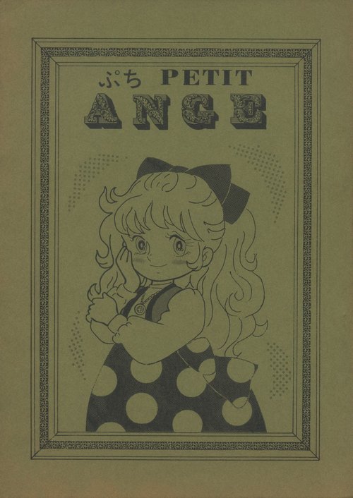 Puchi PETIT ANGE