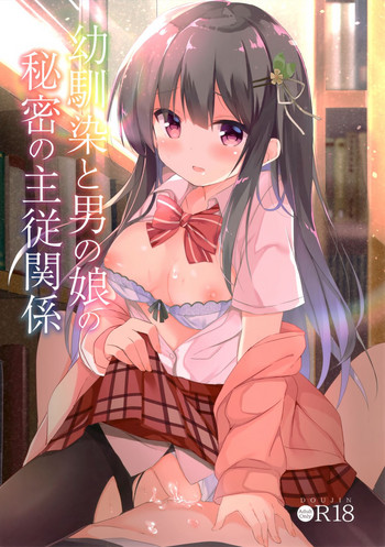 Osananajimi to Otokonoko no Himitsu no Shujuu Kankei