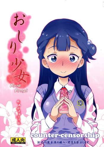 Oshiri Shoujo - Anal Angel