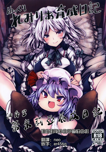 Yukkuri Remilia Ikusei Nikki