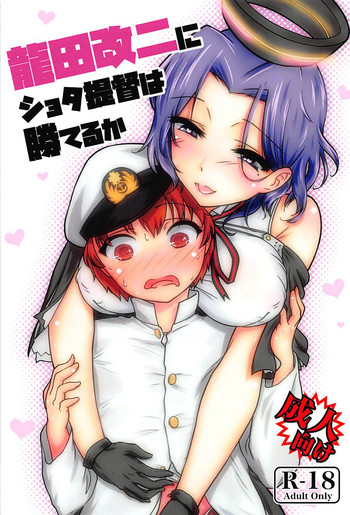 Tatsuta Kai Ni ni Shota Teitoku wa Kateru ka