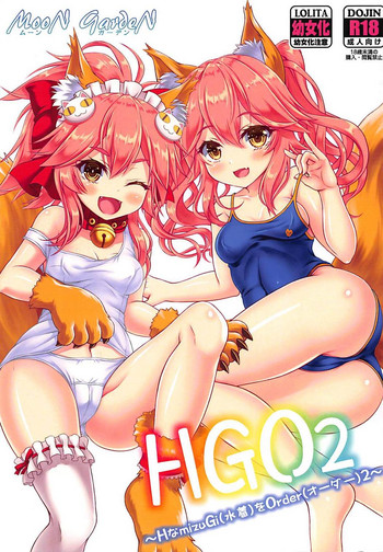 HGO 2