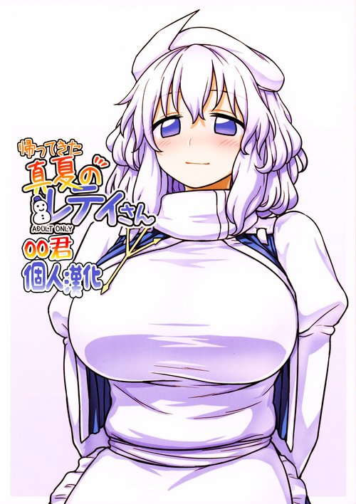 Kaettekita Manatsu no Letty-san