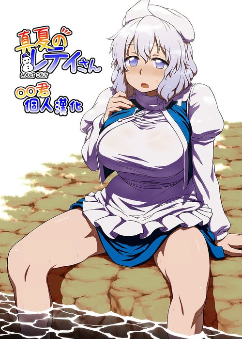 Manatsu no Letty-san