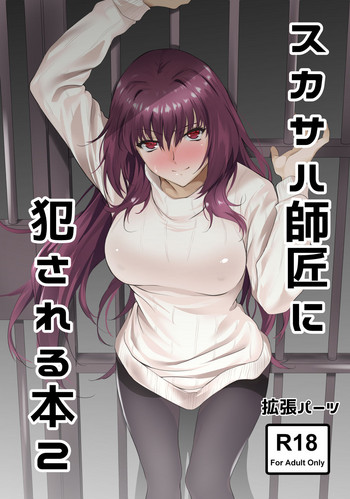 Scathach-shishou ni Okasareru Hon 2