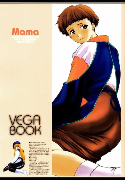 Mama VEGA BOOK