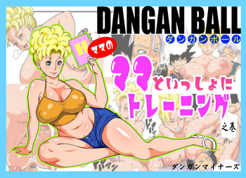 DANGAN BALL| DANGAN BALL