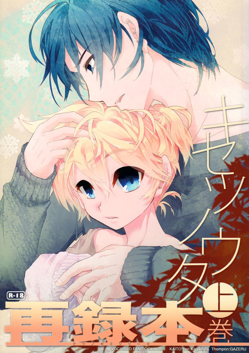 Kisetsu no Uta - Natsu no Semi Series Sairokubon Joukan