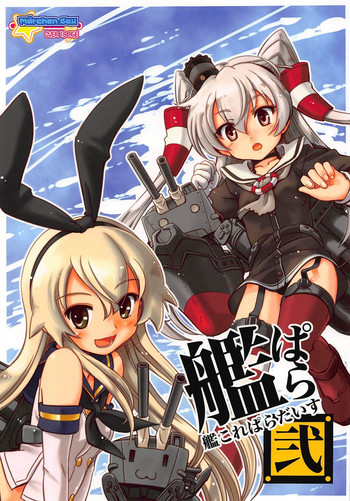 KanColle Paradise Ni