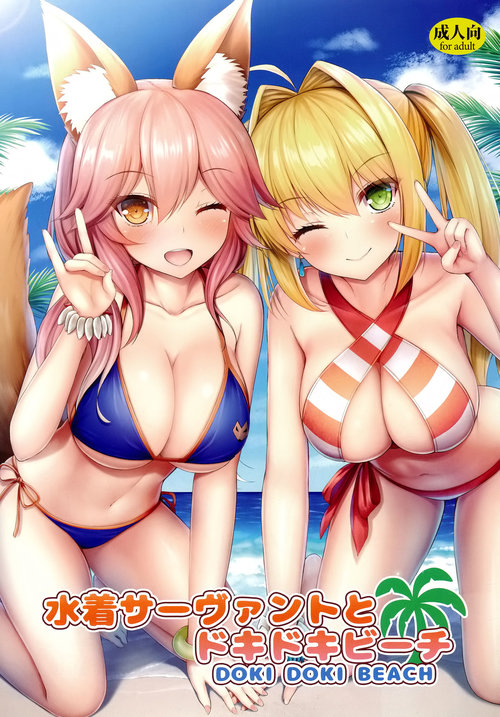 Mizugi Servant to Doki Doki Beach