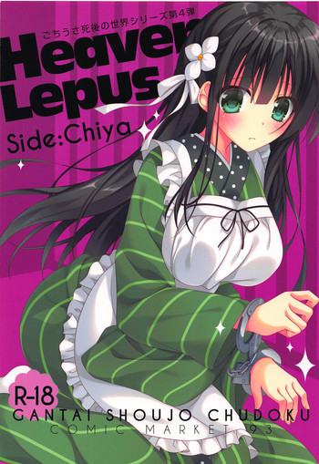 Heaven Lepus4 Side:Chiya