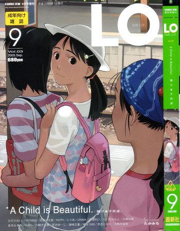 COMIC LO 2003-09 Vol. 3