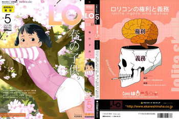 Comic LO 2004-05 Vol. 05